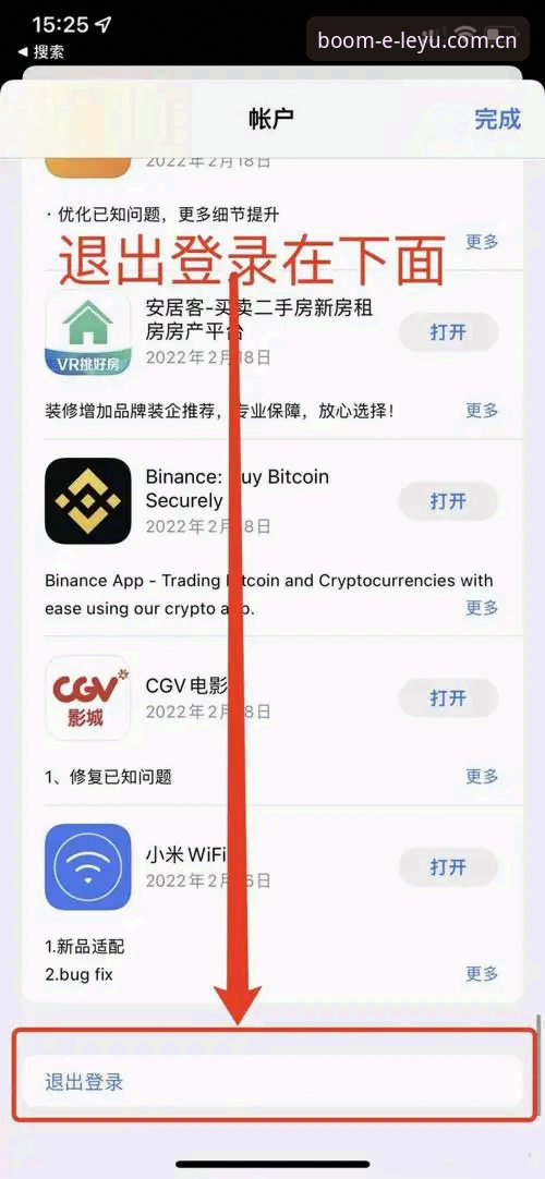海外华人用LEYU电脑版教程iOS版：避开三大误区，三步搞定海外看球